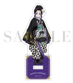 2025年最新】胡蝶しのぶビッグアクリルスタンドの人気アイテム - メルカリ