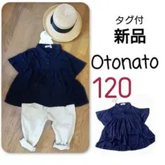 【 新品 】 タグ付 Otonato オトナト フレアカットソー チュニック