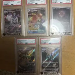 PSA10 5枚セット PSA10 5枚セット - メルカリ
