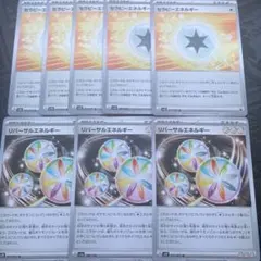 特殊エネルギー 8枚セット セラピー リバーサル