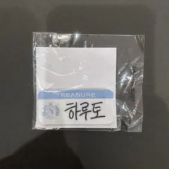 TREASURE ハルト 複製サイン - メルカリ