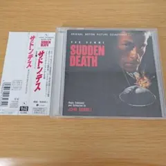 2b-275 「サドン・デス」オリジナル・サウンドトラック ジョン・デブニー