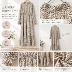 【美品】Ehyphen world gallery 小花柄ロングワンピース