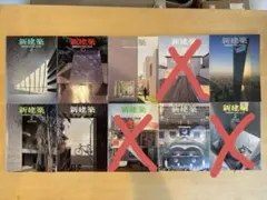 新建築 バラ売り専用 1冊500円、2冊目以降400円