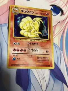 キュウコン LV.32】ポケモンカード【旧裏】ホロ キラ - メルカリ