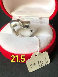 0339 シルバー 925 ウェーブデザイン リング サイズ 21.5 刻印あり