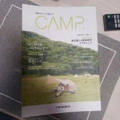 CAMP. 栃木のキャンプと釣りガイド
