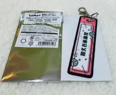 ハイキュー!! 刺繍キーホルダーコレクション 和久谷南高校