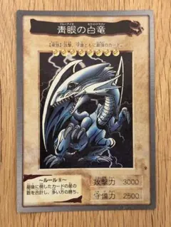 2026年最新】ブルーアイズ バンダイの人気アイテム - メルカリ