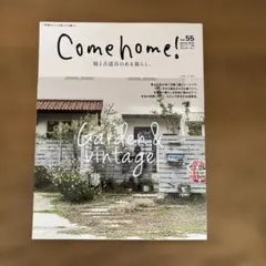 Come home! vol.55