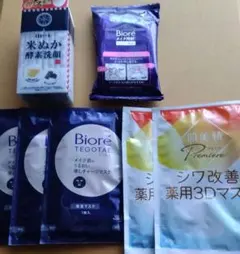 ＊ロゼット洗顔剤・パック等まとめ売り＊ おまけあり