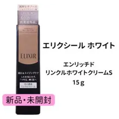 2026年最新】エリクシールリンクルクリームサンプルの人気アイテム