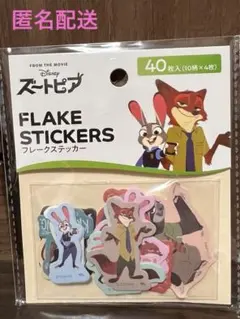 ズートピア フレークステッカー 40枚入