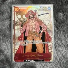 ゴール・D・ロジャー SEC パラレル OP09-118