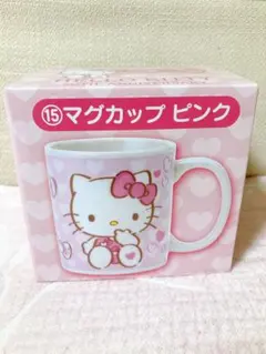 [新品未開封]ハローキティ＊一番くじ＊マグカップピンク
