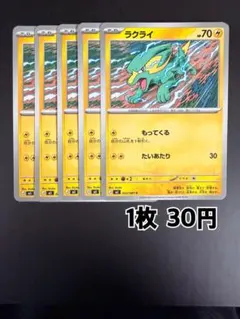 残5〉ラクライ C 022/081 ポケモンカードのサムネイル
