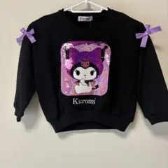 クロミ トレーナー 110サイズ