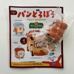 パンどろぼう　カプセルトイ第5弾　ほっかほっカー