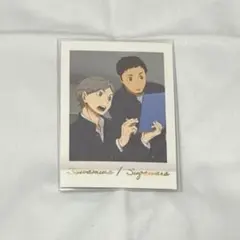 ハイキュー ぱしゃこれ Premium vol.3 菅原 澤村
