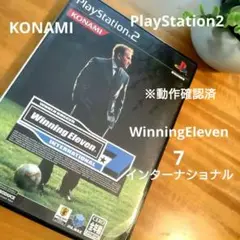 ワールドサッカーウイニングイレブン7 インターナショナル