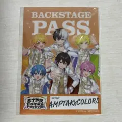 アンプタック AMPTAKxCOLORS すとふぇす コレクションカード あっと