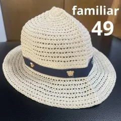 ◎美品◎familiar/ファミリア 麦わら帽子 サイズ49