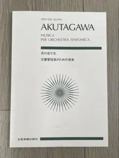 2026年最新】楽譜の人気アイテム - メルカリ