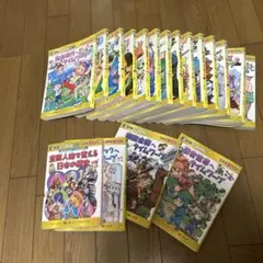 歴史漫画サバイバル タイムワープシリーズ全14巻+別巻全15巻セット 箱