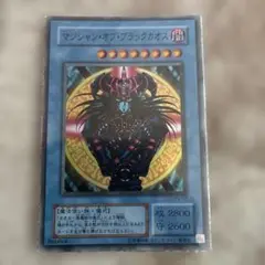 遊戯王 マジシャン・オブ・ブラックカオス ウルトラ 初期 ホログラム
