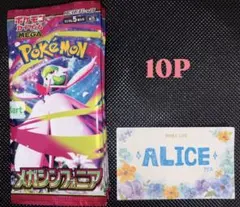 ポケモンカード メガシンフォニア 10パック