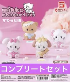 新品 mikko characters すわらせ隊 全4種セット コンプリート