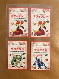 お正月くじステッカー　ポケモンセンターステッカー　シール