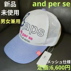 新品【and per se】アンパスィ メッシュキャップ ゴルフ帽子 男女兼用のサムネイル