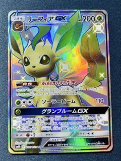 2026年最新】リーフィアgx ssrの人気アイテム - メルカリ