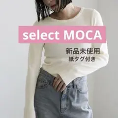 【最終お値下げ】select MOCA ニュアンスリブクルーネックトップス