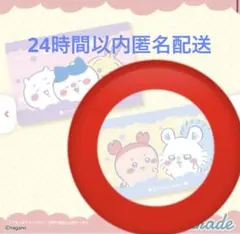 ちいかわ 超BIGマイヤーブランケット　モモンガ　古本屋