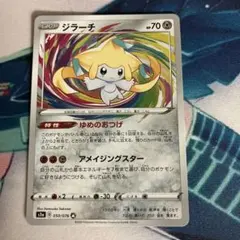 せ*ん様 ジラーチ：「チャンピオンシップシリーズ2019」 PROMO SM-P
