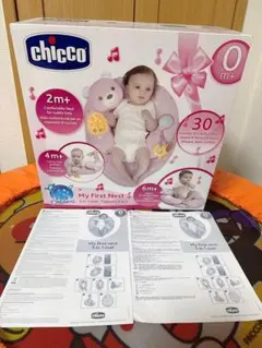 CHICCO マイファーストネスト　赤ちゃん　寝かしつけ　箱・説明書ありのサムネイル