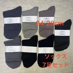 メンズソックス７色セット♬24～28cm シンプルなデザインなのでフォーマルにも