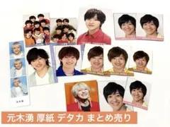 少年忍者 元木湧 厚紙カード デタカ まとめ売り