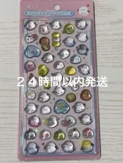 イオン限定　ボンドロ　ボンボンドロップシール　ばーど　正規品