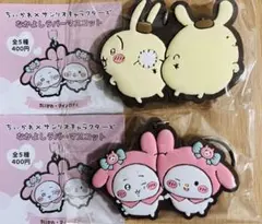ちいかわ×サンリオ なかよしラバーマスコット うさぎポムポムプリンマイメロ2点