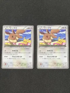 イーブイ セブンイレブンプロモカード 6枚セット ポケモンカード イーブイ プロモ 2枚 セブンイレブン バイイー buyye