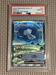 ミュウex SAR PSA10 スカーレット&バイオレット シャイニートレジャー PSA10】ミュウex SARスカーレット&バイオレット シャイニートレジャー