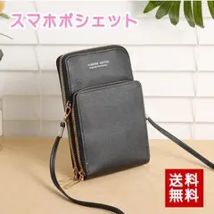 【送料無料】大人気！スマホポーチ★ショルダー バッグ 財布 多機能 ブラック