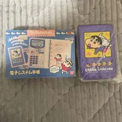 【未使用】1993年クレヨンしんちゃん　電子システム手帳　動作確認済み 未使用 クレヨンしんちゃん 電子手帳 1993年 BANDAI 当時物 - メルカリ