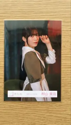 櫻坂46 村山美羽 本質的なことMV衣装 チュウ