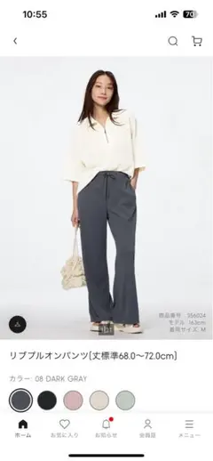 GU リブフルオンパンツ ダークグレー Lサイズ