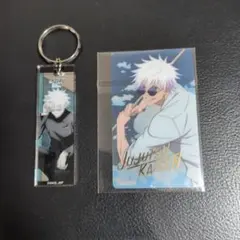 呪術廻戦５周年　五条悟　メタリックアクリルキーホルダー＆クリアカード