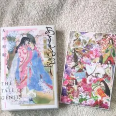 2026年最新】あさきゆめみしの人気アイテム - メルカリ